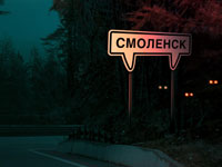 Вампиры средней полосы