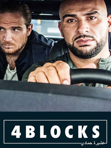 4 квартала 4 blocks