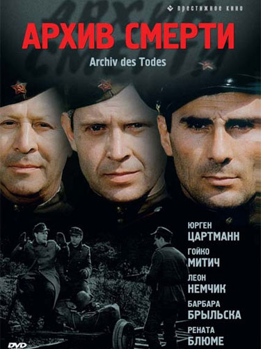 Архив смерти Archiv des Todes