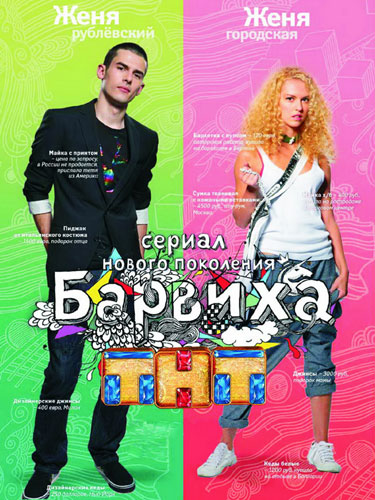 Барвиха Барвиха