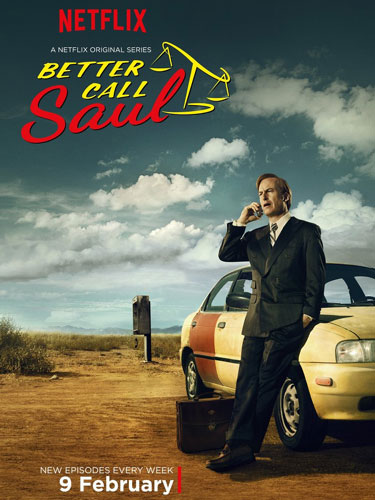 Лучше звоните Солу Better Call Saul