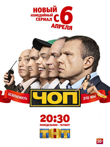 ЧОП ЧОП