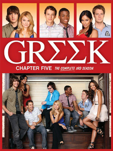 Университет Greek