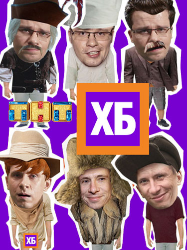 ХБ ХБ