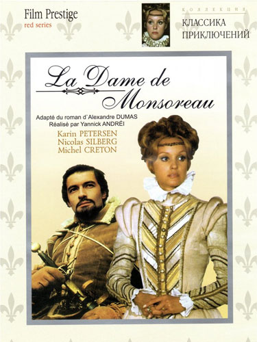Графиня де Монсоро La dame de Monsoreau