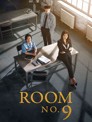 Комната 9 Room No. 9