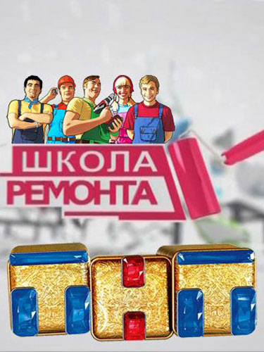 Школа ремонта Школа ремонта