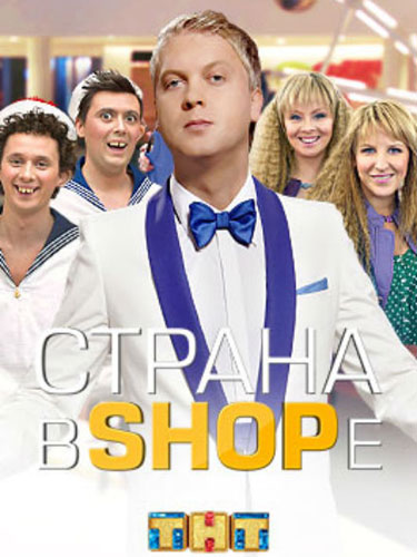 Страна в shope Страна в shope