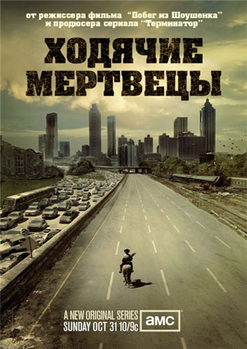 Ходячие мертвецы The Walking Dead