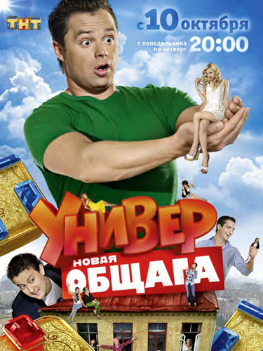 Универ. Новая общага Универ. Новая общага