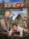 Хутор