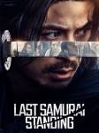 Последний выживший самурай