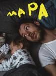Мапа